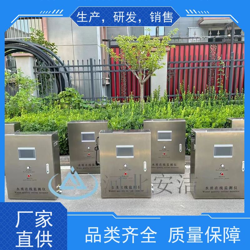 安洁 电导率石墨电极法 水质检测仪 支持RS-485通讯功能 顺丰发货