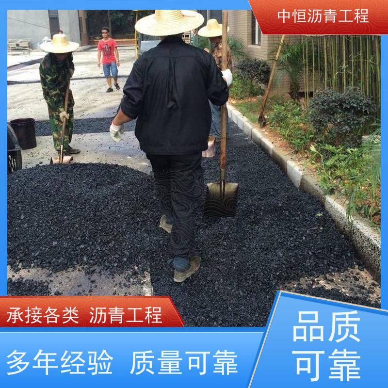 中恒 小区 沥青混凝土 地面铺装 施工简便 款式齐全