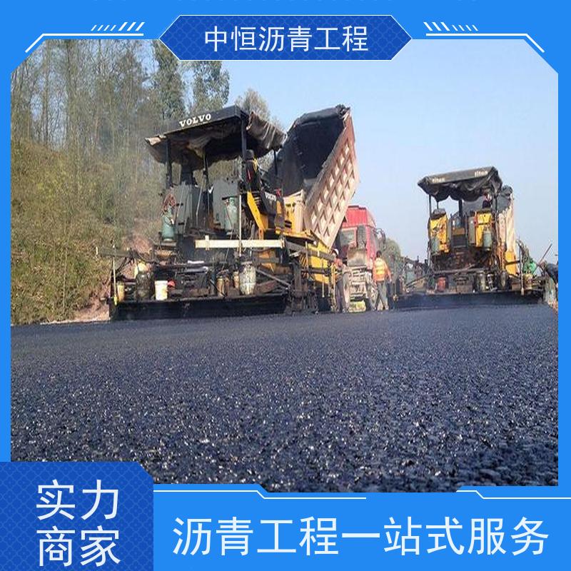 中恒 小区路面改造 沥青路 面维 护 地面修建 施工简便 款式齐全