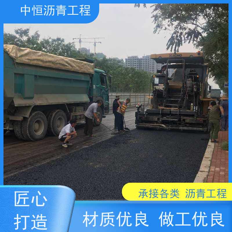 中恒 小区路面改造 沥青路 面维 护 包工包料 施工简便 款式齐全