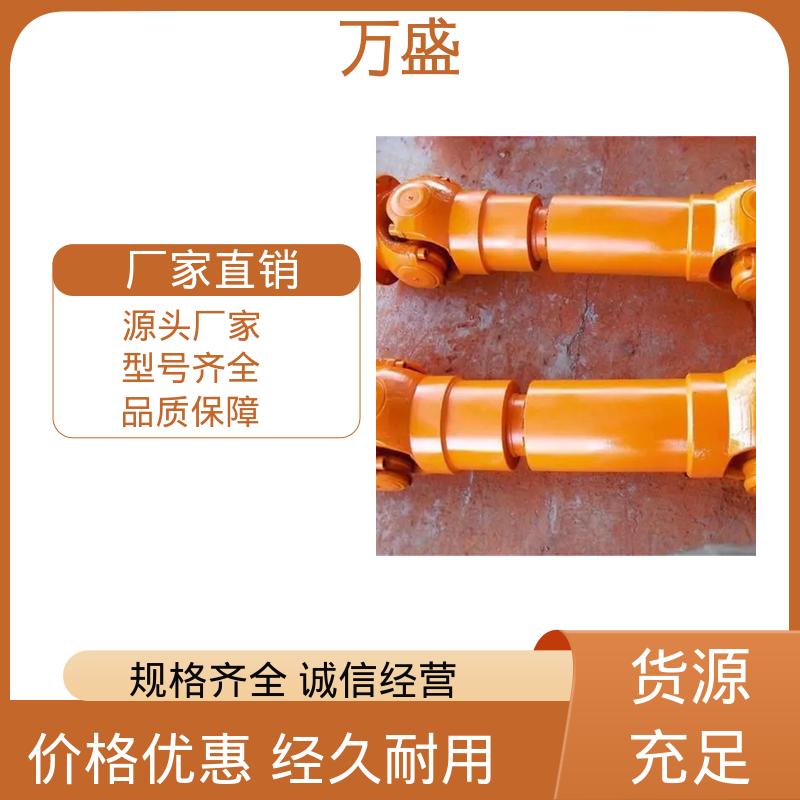 混凝土搅拌机 伸缩式十字万向轴 船舶连轴器 中间轴型联轴节 万盛