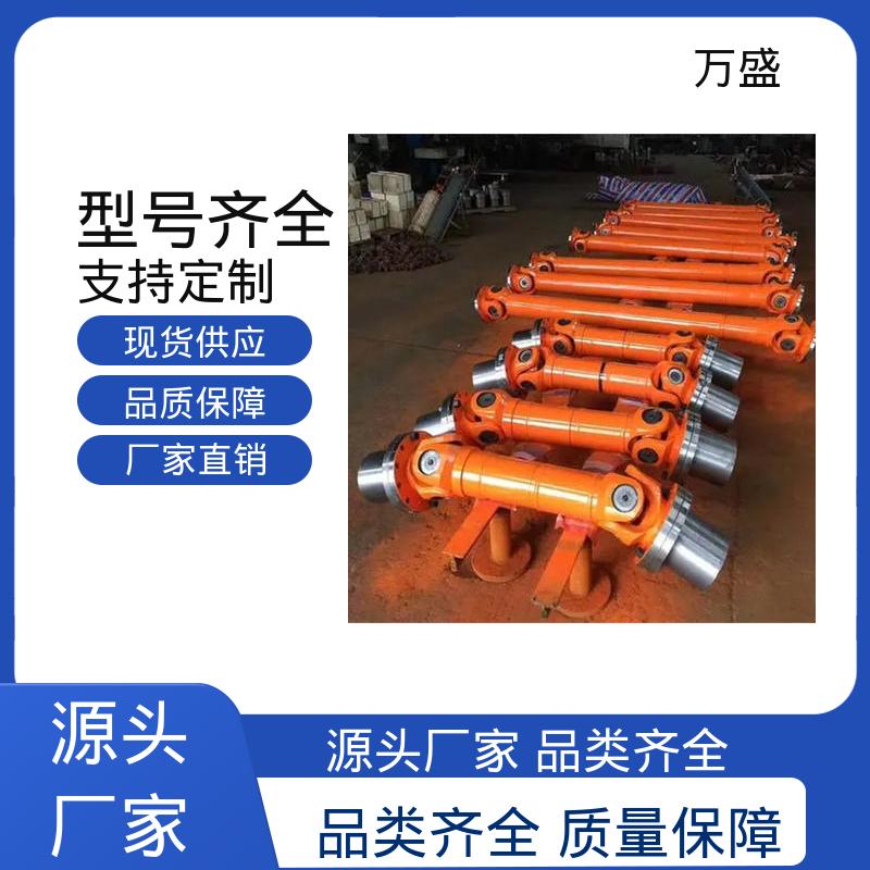 重型焊接式十字节 高标准大摆角 伸缩式万向传动轴 船舶连轴器 万盛