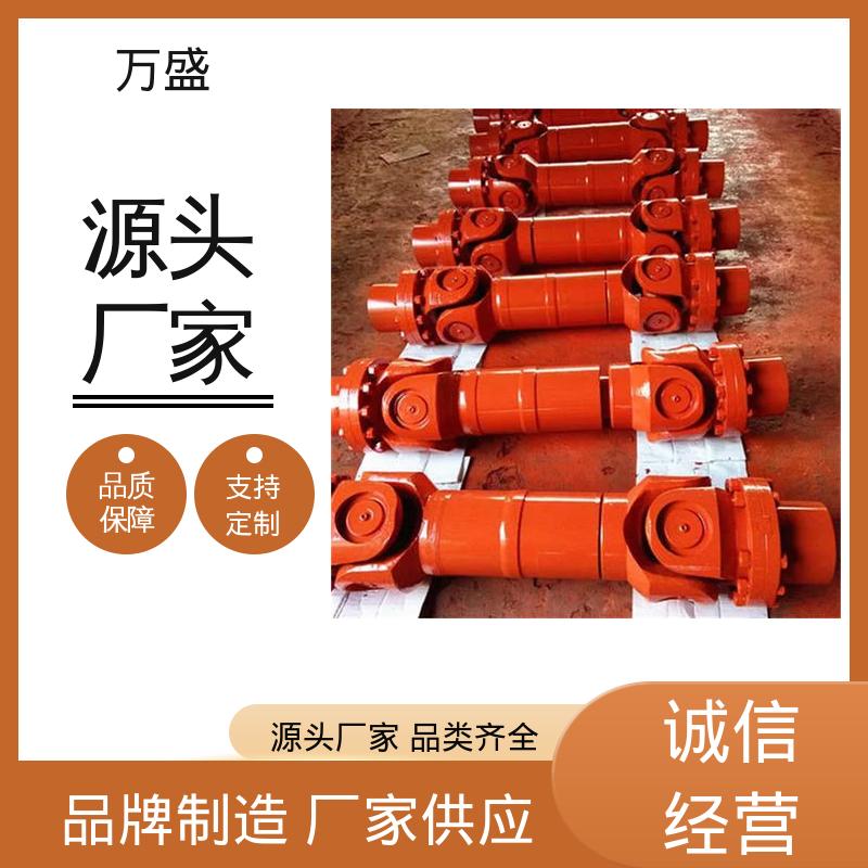 万盛 万向联轴器 减速机皮带轮 BH型十字传动轴