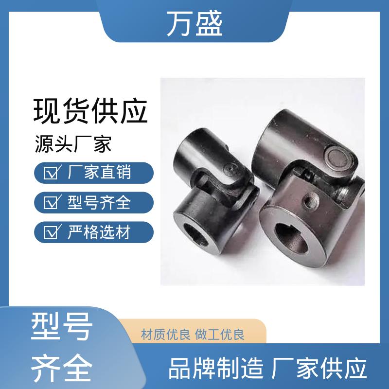 万盛 高强度大扭矩 重型焊接式十字节 伸缩式万向节