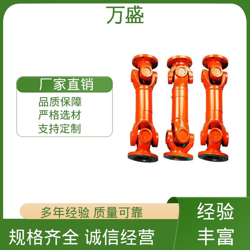万盛 带键槽旋转接头 伸缩式十字轴 焊接型万向联轴器
