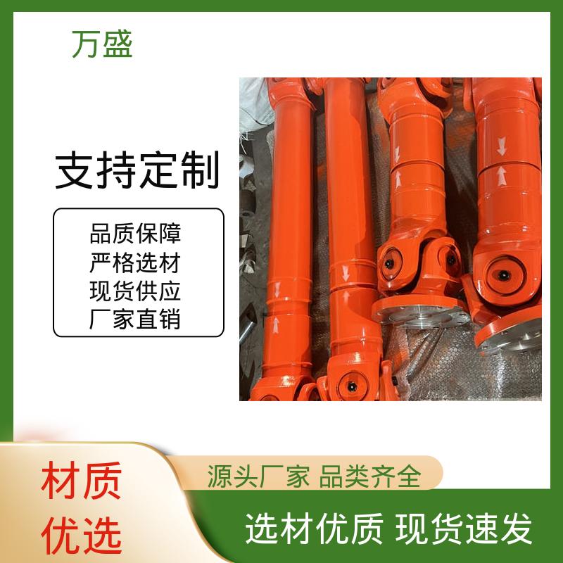 万盛 木工机械传动轴 伸缩式万向节 船舶连轴器