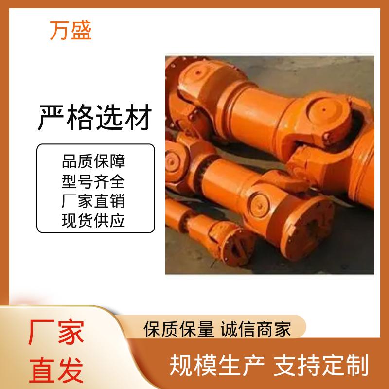 加长型万向联轴器 重型焊接式十字节 轧钢起重机械用 万盛