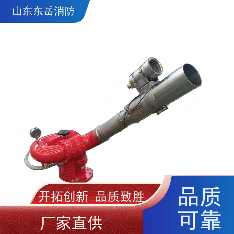 东岳消防电控泡沫水两用消防炮PLKD10/64G 带摄像头 可视化远程操作