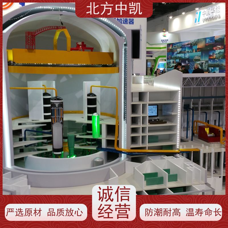 核电装置模型 坚固耐用 外形美观 设计周期短 北方中凯