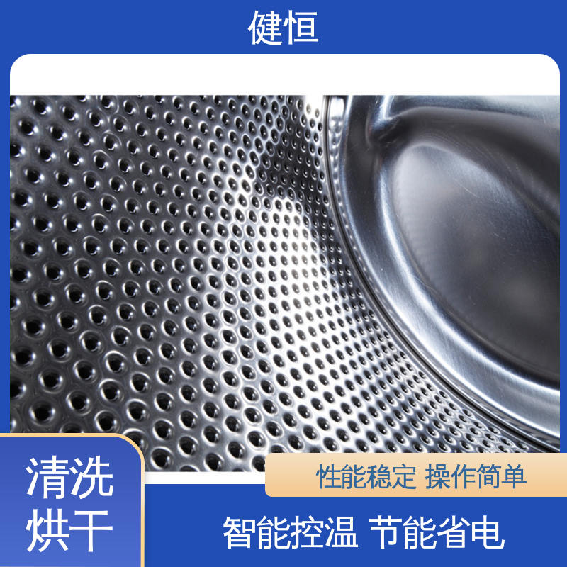 健恒 可移动式 战斗服清洗机 操作简单 洗涤设备一站式供应