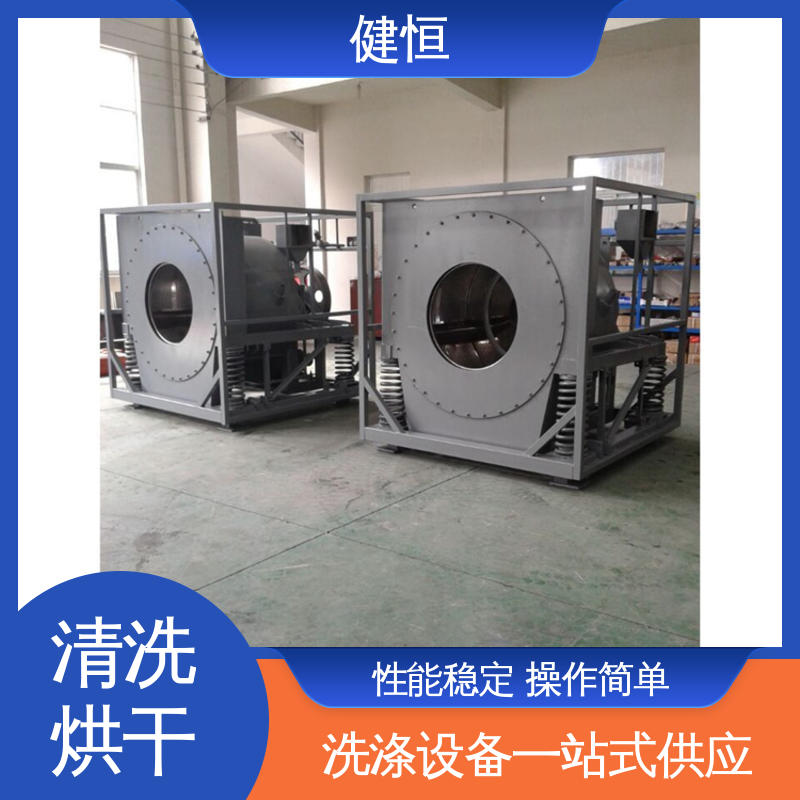 健恒 可移动式 不锈钢清洗烘干机 湿热消毒 源头工厂 支持定制