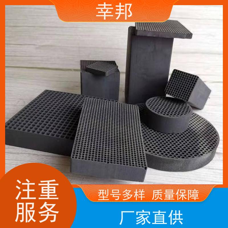 幸邦 无烟煤 椰壳蜂窝活性炭 微孔发达 种类齐全 精选厂家
