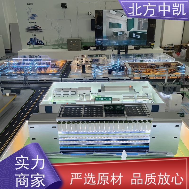 电力应用场景沙盘 ZK-409 模拟仿真演示 多年经验 北方中凯