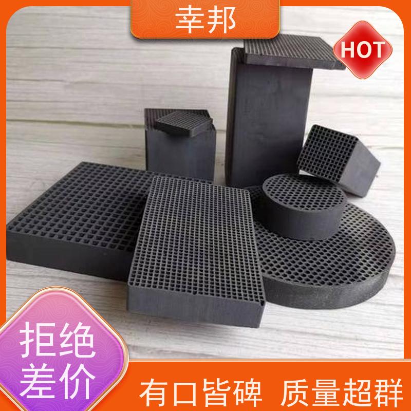 幸邦 无烟煤 特种蜂窝活性炭 空气净化用 高吸附容量 使用寿命长