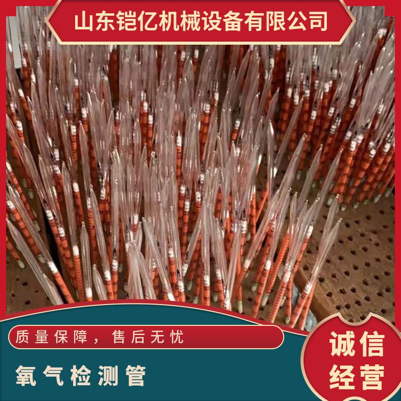 比长式氧气检测管可快速准确地检量空气中氧 气含量
