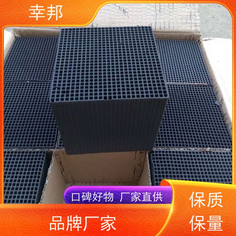 幸邦 无烟煤 耐水蜂窝活性炭 空气净化用 高吸附容量 使用寿命长