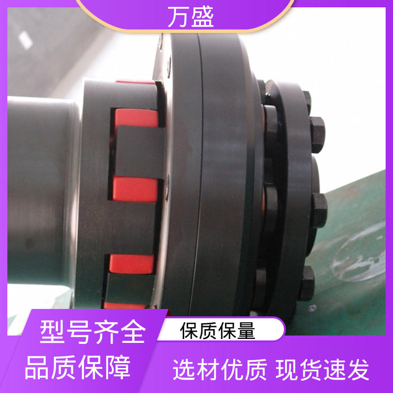 万盛 电机对轮联轴节 三爪式传动件 大扭矩星形连轴器 耐磨使用寿命长