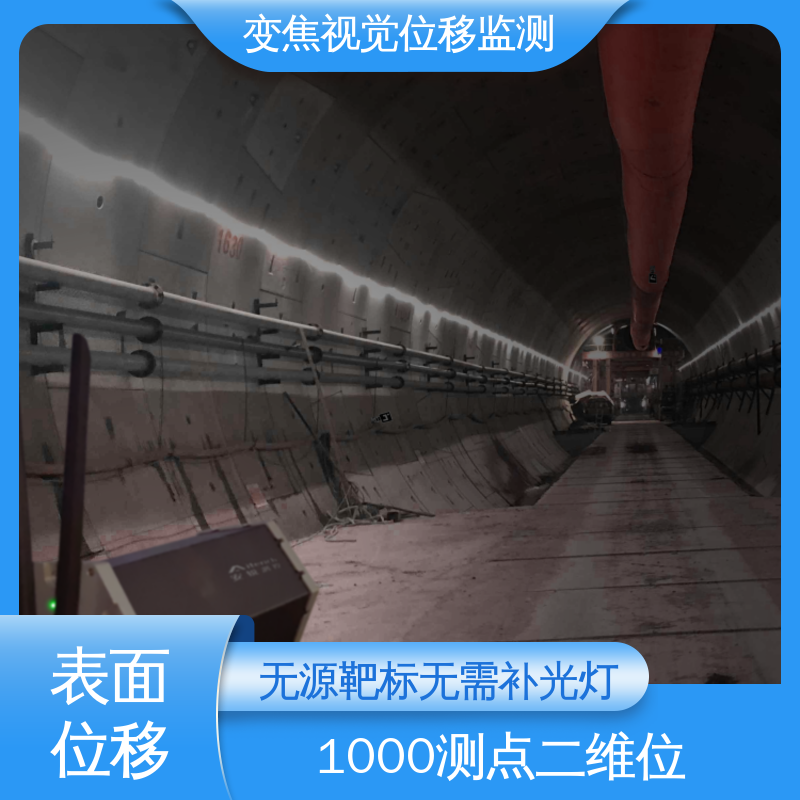 机器视觉检测设备 表面位移 建筑物沉降倾斜 全天候测量
