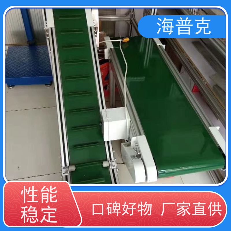 海普克 可靠性高 经久耐用 水泥发电用料 pvc 铝型材材质 转弯输送机