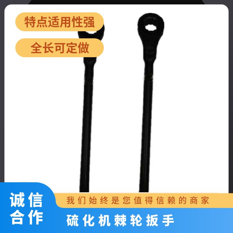 硫化机棘轮扳手可用于多种规格不同位置的螺丝操作