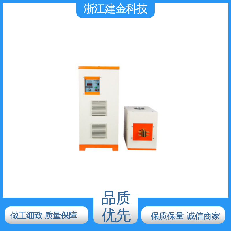 建金科技 淬火机床 金属快速加热设备 高效便捷
