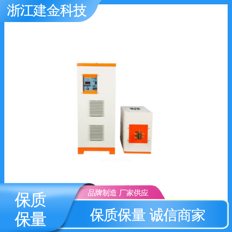 建金科技 中频锻造透热炉 金属淬火设备 节能省电