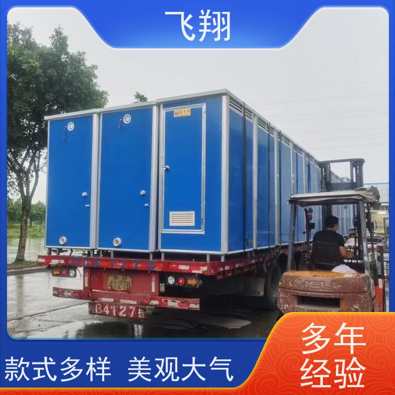 飞翔 移动厕所租赁 临时卫生间出租 多种材质可选