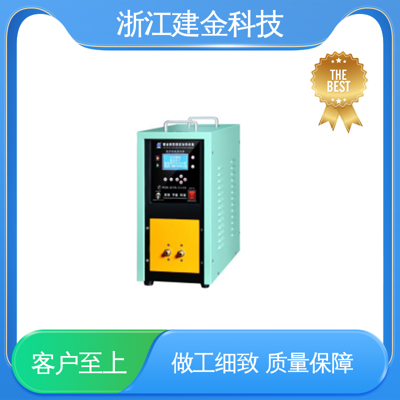 建金科技 高频感应加热机 中频熔炼炉 金属焊接设备 环保节能