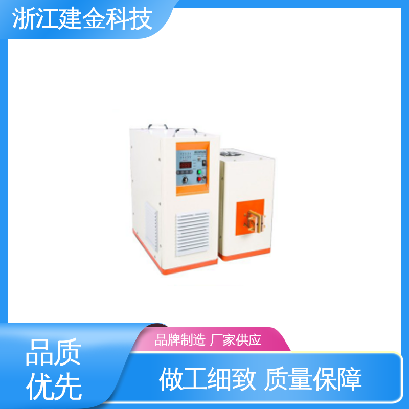 建金科技 中频感应加热机 热表面淬火设备 稳定高效