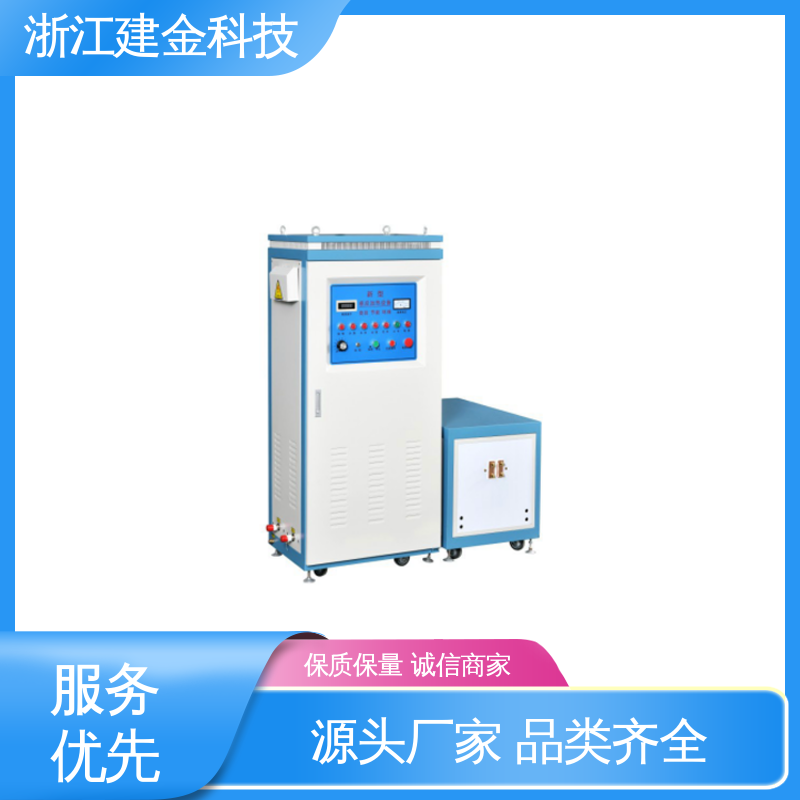 建金科技 高频淬火热处理 金属快速加热设备 稳定高效