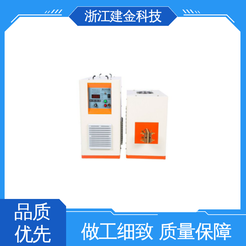 建金科技 中频感应加热机 高频淬火热处理 环保节能
