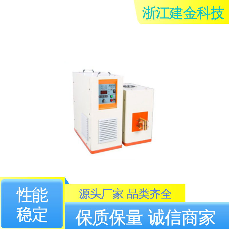 建金科技 中频锻造透热炉 金属焊接设备 稳定高效