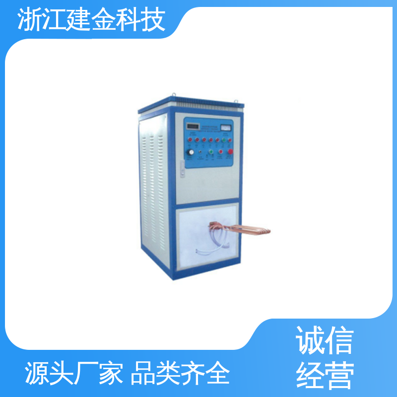 建金科技 中频感应加热机 热表面淬火设备 高效便捷