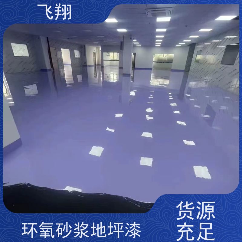 环氧耐磨平涂地坪漆 抗压耐磨防滑 自流平漆 应用广泛