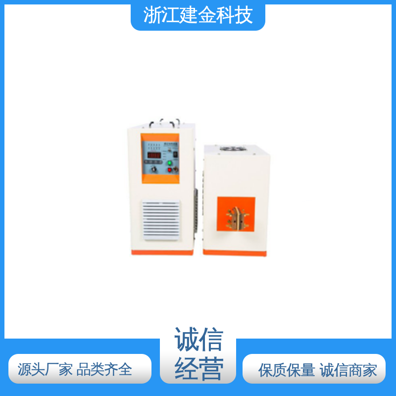 建金科技 中频熔炼炉 金属快速加热设备 环保节能