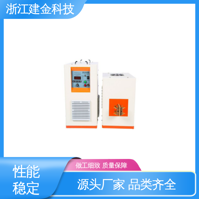 建金科技 高频淬火机电磁感应加热炉 金属熔炼设备 环保节能