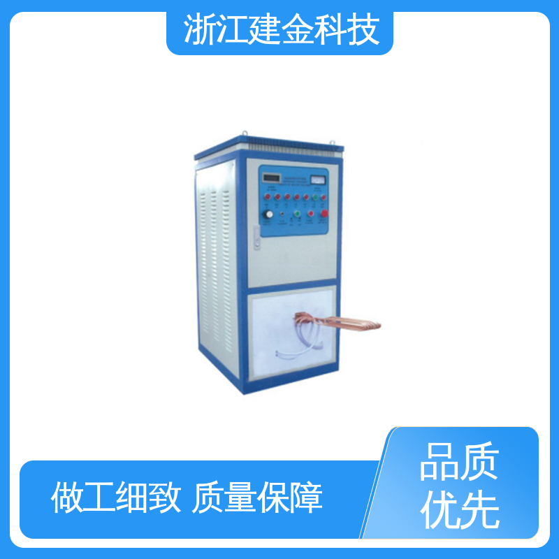 建金科技 高频感应加热机 中频淬火设备 环保节能