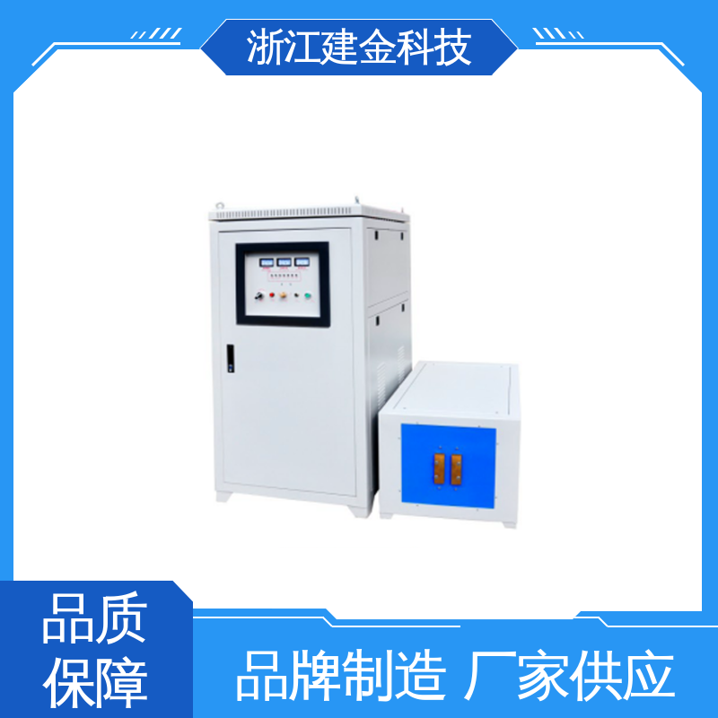 建金科技 中频锻造透热炉 金属焊接设备 加热高效