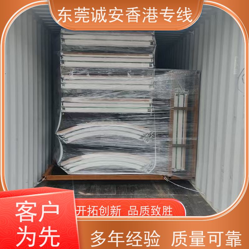 东莞诚安香港物流 专线运输