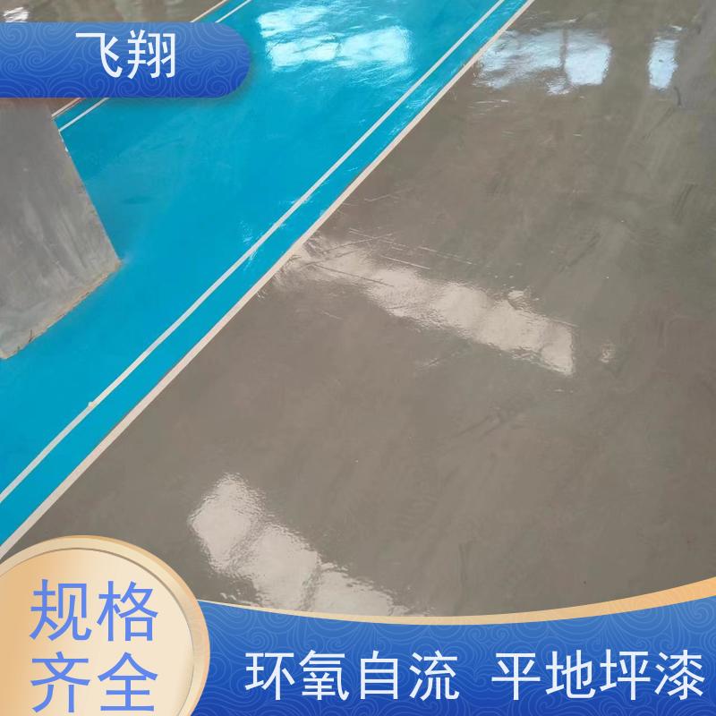 彩色环氧地坪漆 多色可选 色泽亮丽 耐磨 室内外装饰性地面涂料