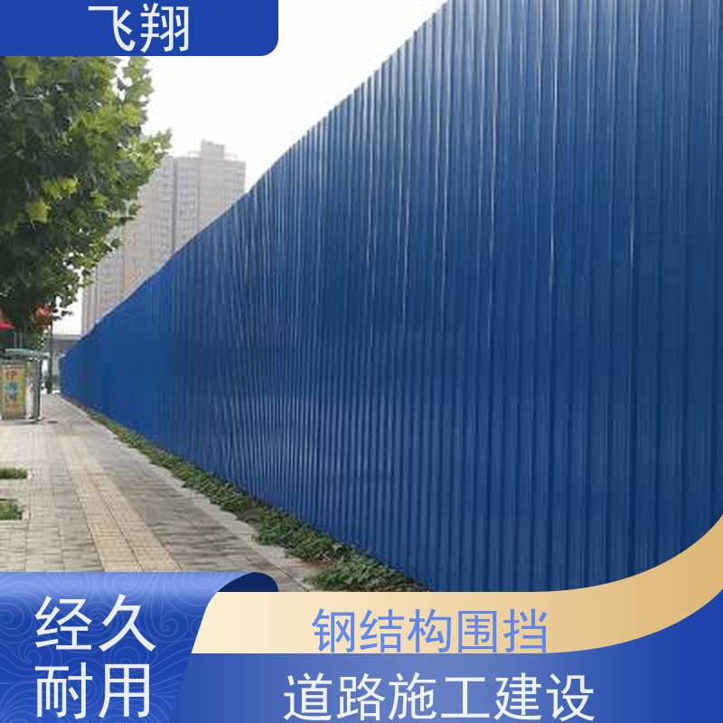 定制围挡 泡沫夹芯板围挡护栏 安装简便 厂家库存充足