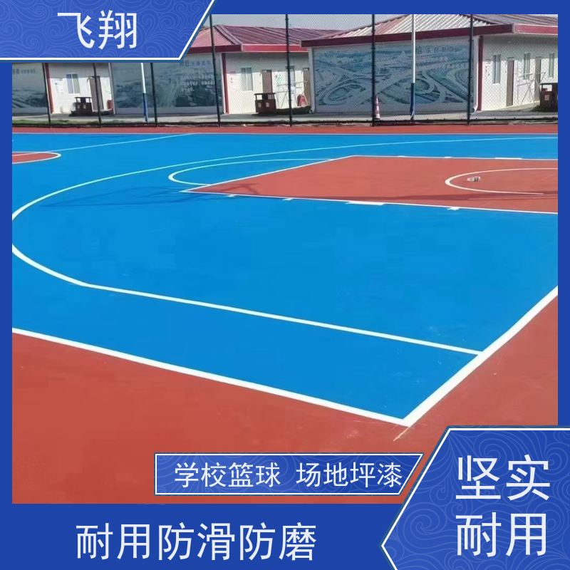 禅城区祖庙 张槎 石湾学校篮球场地坪漆 一体成型 高耐磨 全国施工