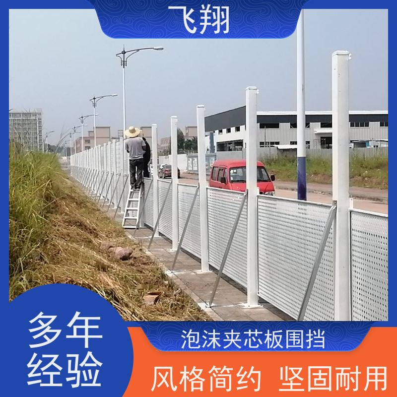 道路临时围蔽 泡沫夹芯板围挡厂家 风格简约 适用广泛