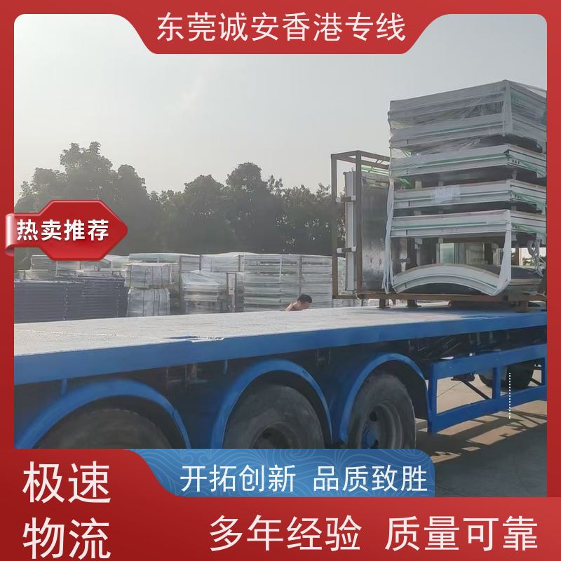 东莞诚安香港物流专业定制 安全快捷