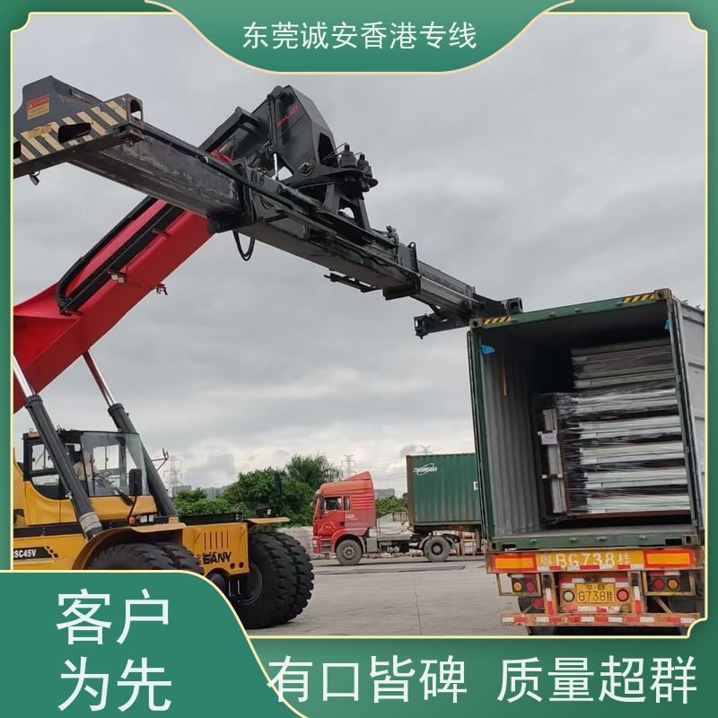 香港专线运输 东莞诚安 货物无忧