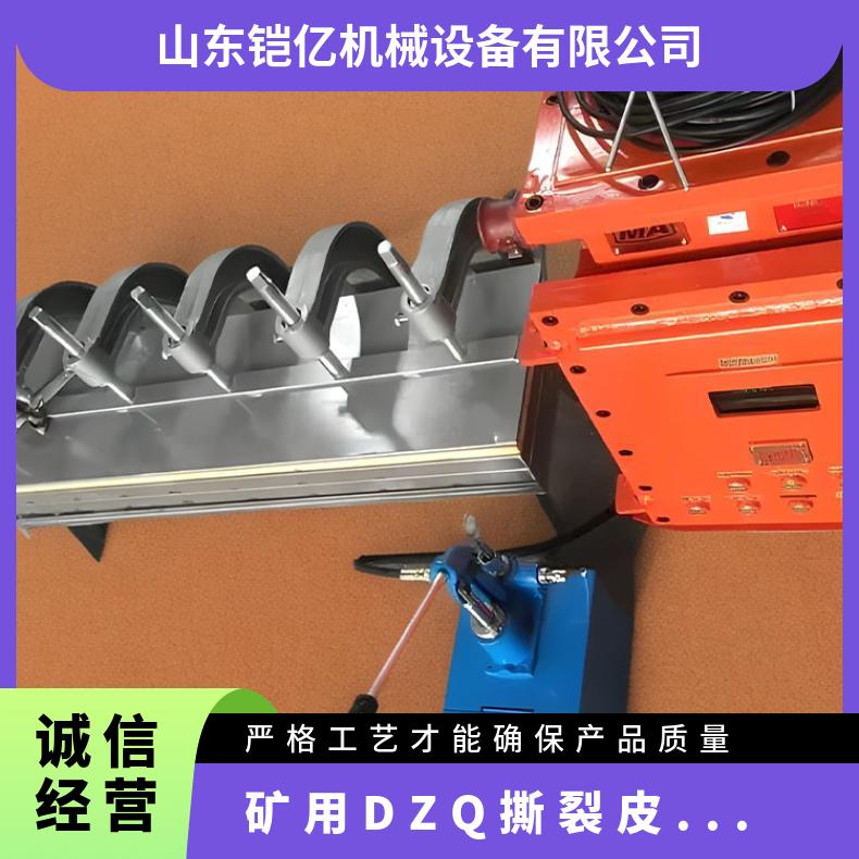 矿用大梁式DZQ270*750撕裂皮带修补器 电机功率100w