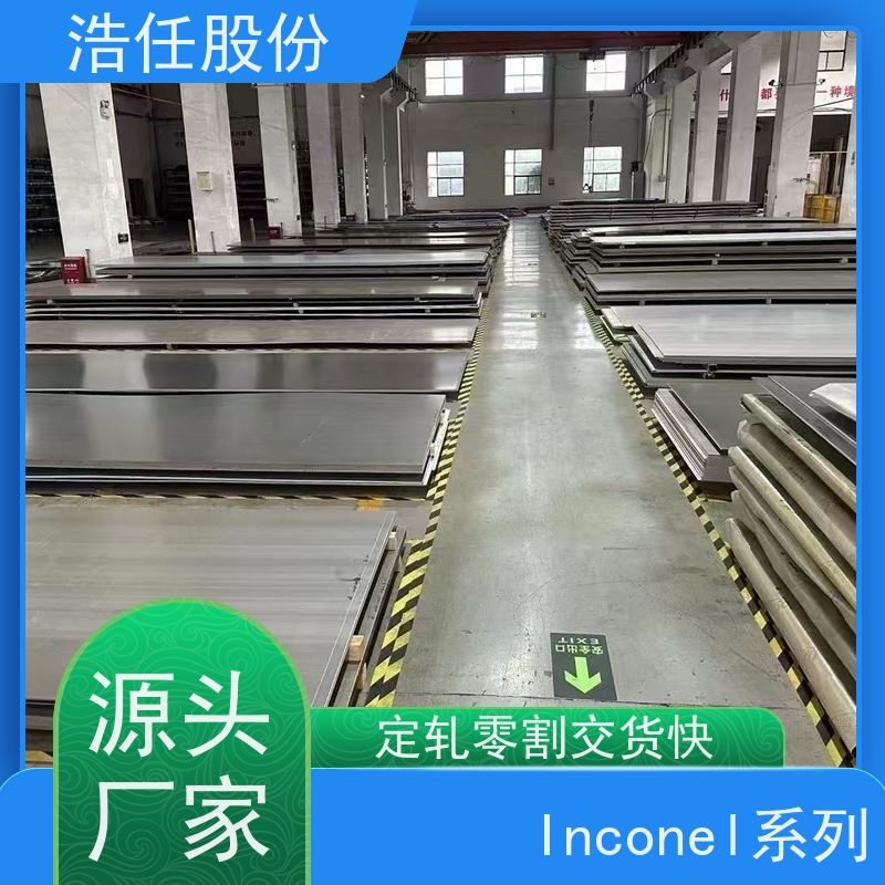 浩任股份 inconel718 镍基合金 光亮研磨圆棒材 可定制