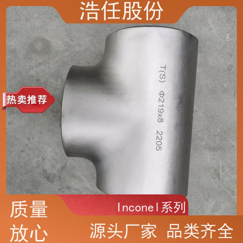 浩任股份 inconel718板 镍基合金 高韧性 不具备回火脆性