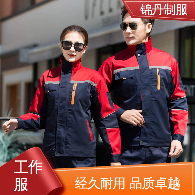 锦丹 清|远 工衣定做 长袖工作服套装 免费印LOGO