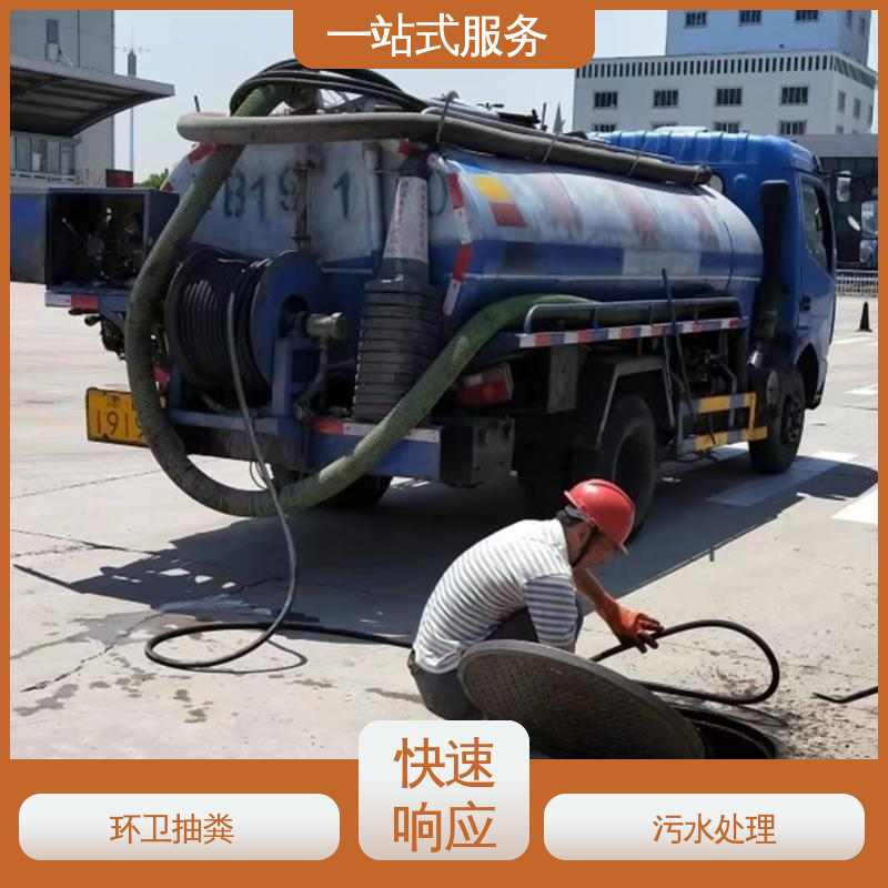 天 津滨海新区 雨水管道疏通 环卫中心抽粪 潜水封堵 专业团队 就近上门